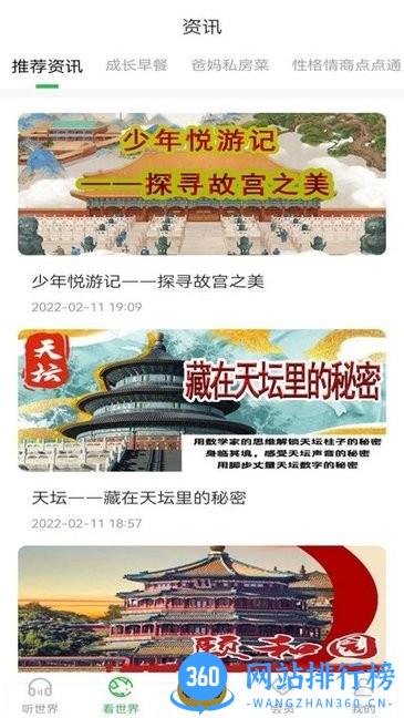 格格龙故事口袋app v1.0.4 安卓版 1