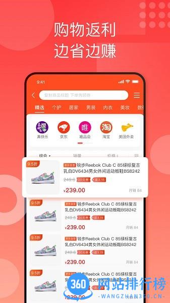 国美折上折app下载