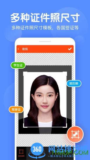 美易证件照app下载