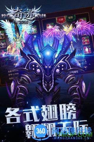 草花版奇迹2016手游 v1.0.0 安卓版 1