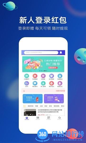稻米星球官方版 v1.4.3 安卓版 3
