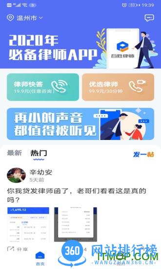 百姓律师 v4.3.1 安卓版 0