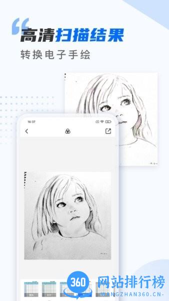扫描仪万能王手机版 v2.0.3 安卓版 2