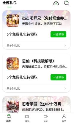 BT仙侠手游盒子 v1.0.106最新安卓版 1