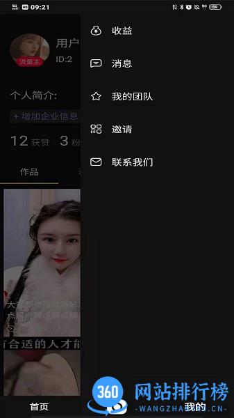 主流短视频最新版 v1.2.5 安卓版 0