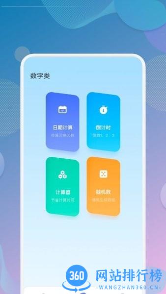 一个宝箱软件 v1.1 安卓版 1