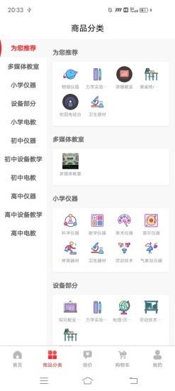 教具装备网 v1.0.4 安卓版 0