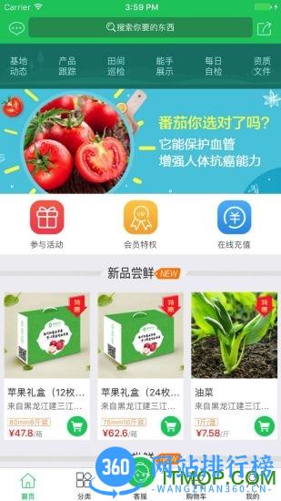 第零农场官方版 v5.0.20安卓版 0
