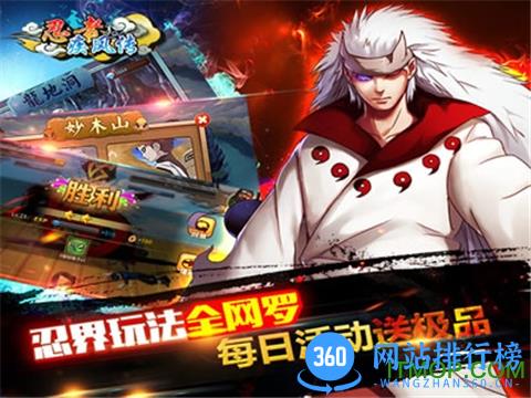 忍者疾风传手游破解版 v1.1.5 安卓版 0