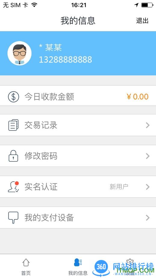 瑞刷app最新版本