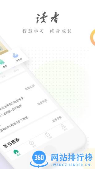 读者蜂巢 v1.6.9 安卓版 2