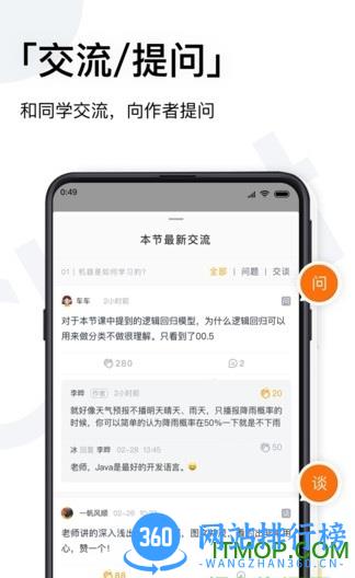 gitchat精品课 v1.4.1 安卓版 0