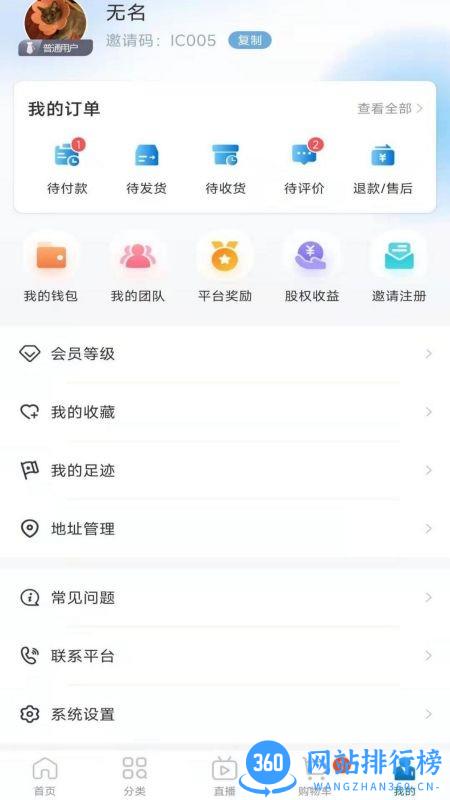 中仁健康商城 v2.4.5 安卓版 3