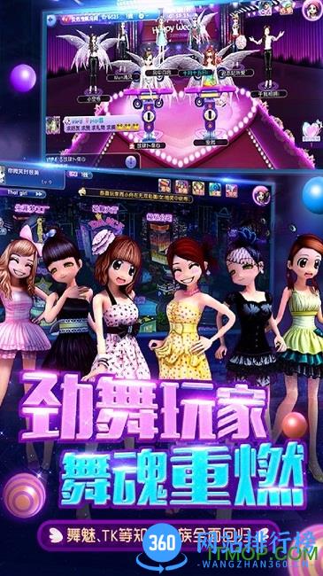 果盘版劲舞时代手机版 v2.0.0 安卓版 2