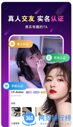 暖心约聊 v1.8.0 安卓版 2