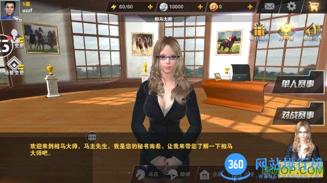 相马大师九游客户端 v1.0.2 安卓版 2