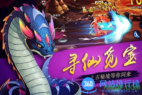 冰鸟游戏绝世战祖 v1.0 安卓版 1