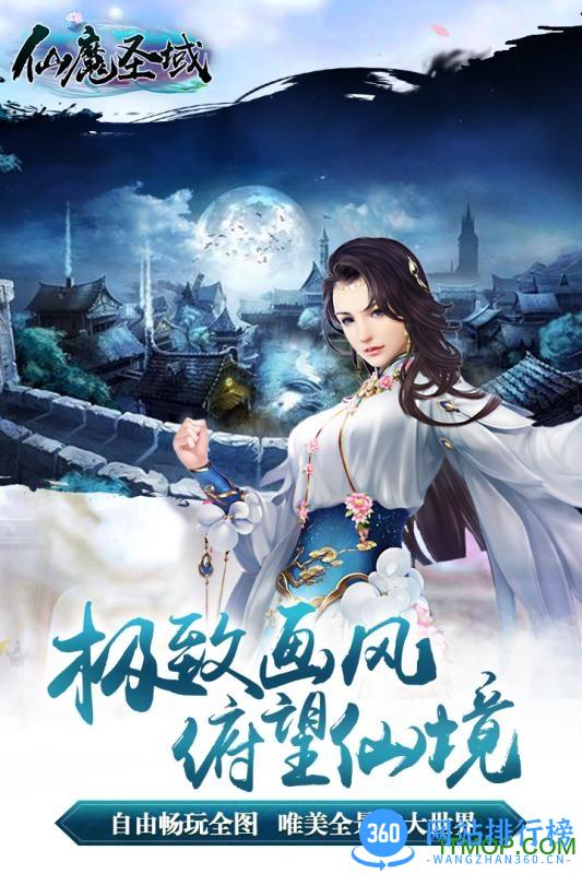 百度多酷仙魔圣域 v3.00.38 官网安卓版 1