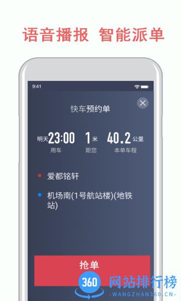 开心车主司机端 v5.70.0.0003 安卓最新版 1