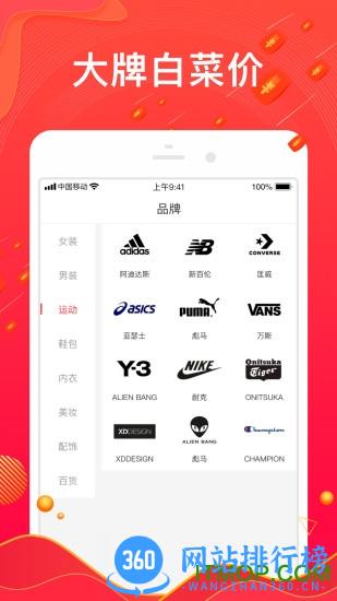小年鱼品牌折扣商城 v2.5.4 安卓版 0