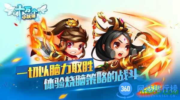 十万个小伙伴h5