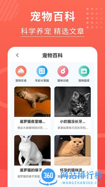 喵星人翻译器app 3.2.5  安卓版 1