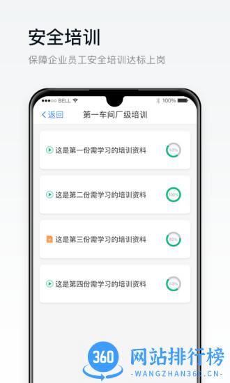 安创E盾 v2.0.22 安卓版 0