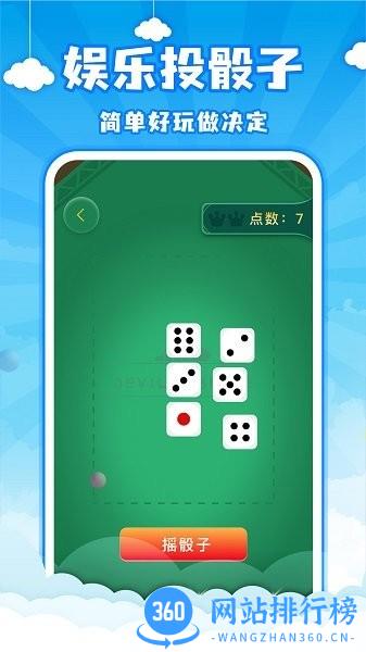 easy小决定最新版 v1.0.0 安卓版 0