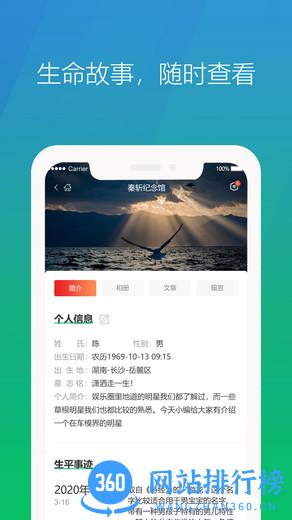 心纪奠纪念馆 vv1.1.1.1116安卓版 2