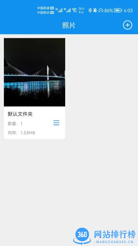 文件保密柜 v1.4.8 安卓版 0