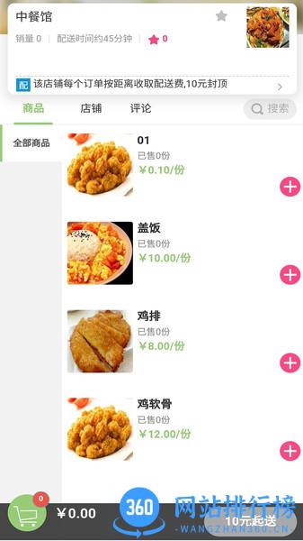 希望校园app v1.0.47 安卓版 1