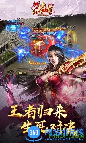 咸鱼游戏沙巴克传奇之王者归来 v3.6.0 安卓版 3
