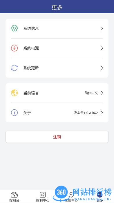 U Manager软件 v1.2.0 安卓版 1