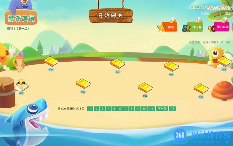 慧伴英语HDapp v1.9 安卓版 1