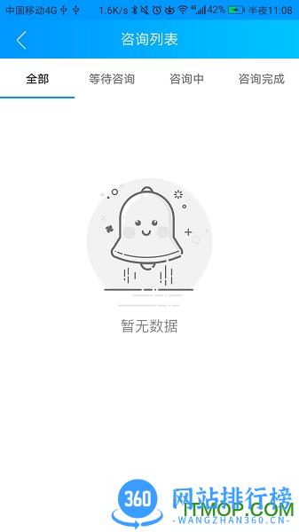 咱家健康专家app v3.4.1 安卓版 2