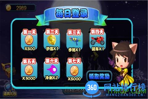 若水极速前进 v1.0 官网安卓版 1