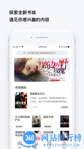 柠檬免费小说客户端(更名黑岩小说) v4.5.0 安卓版 2