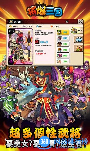 将爆三国游戏官方版 v1.3 安卓版 2