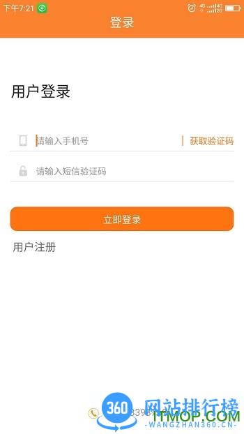 骝马运力