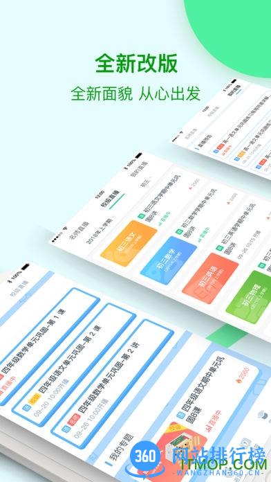 苏州线上教育学生版app v4.1.3 安卓版 2