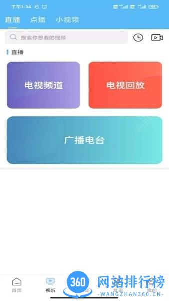 美丽平陆app