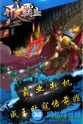 小米开天霸业游戏 v1.2.51 安卓版 1