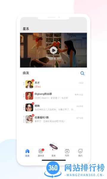 由友平台 v7.1.1 安卓版 3