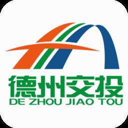 德州交投一卡通平台