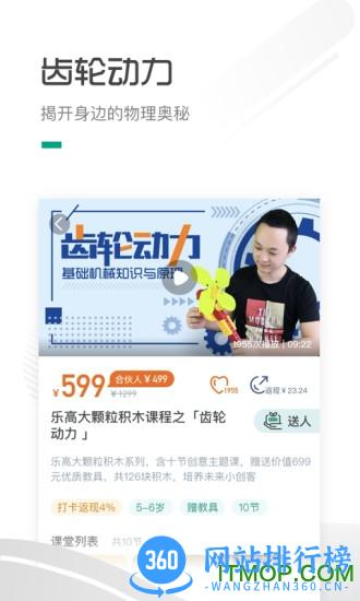 哈喽萝卜 v2.6.5安卓最新版 2
