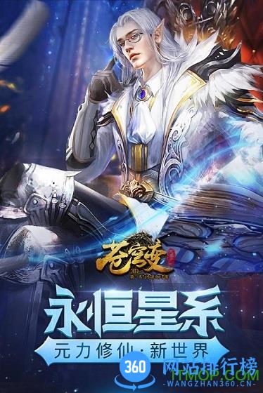 乐逗游戏苍穹变 v4.9.0 官方安卓版 2