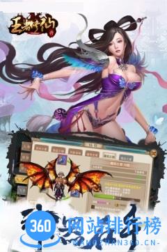 王者修仙OL内购破解版 v1.0 安卓版 2