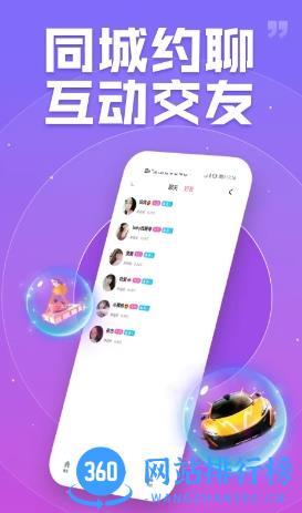 同城陌约 v1.3.0官方安卓版 0