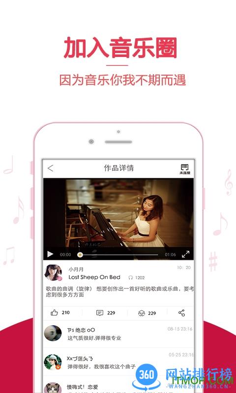 云上钢琴手机版 v4.0.0 官方安卓版 0