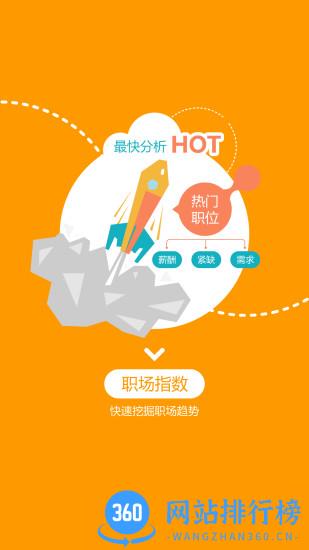 百城求职宝app v8.72.5 安卓最新版 2